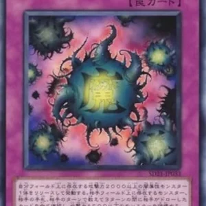 Yu-Gi-Oh! SD21 Deck Devastation Virus
