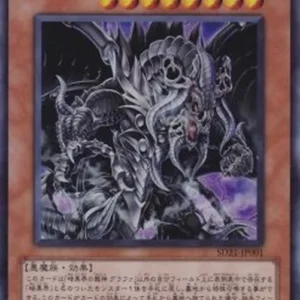 Yu-Gi-Oh! SD21 Grapha, Dragon Lord of Dark World
