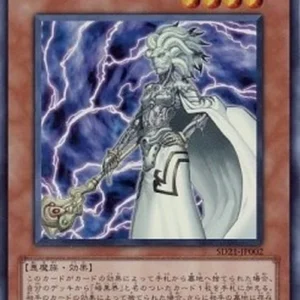 Yu-Gi-Oh! SD21 Snoww, Unlight of Dark World