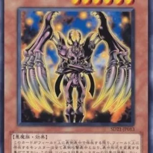 Yu-Gi-Oh! SD21 Gaap the Divine Soldier