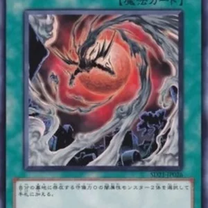 Yu-Gi-Oh! SD21 Recurring Nightmare