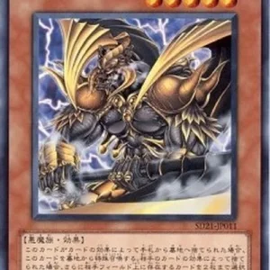 Yu-Gi-Oh! SD21 Goldd, Wu-Lord of Dark World
