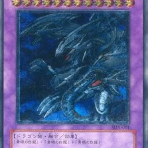 Yu-Gi-Oh! SDX-1 Blue-Eyes Ultimate Dragon