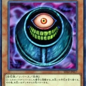 Yu-Gi-Oh! SD32 Morphing Jar
