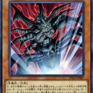 Yu-Gi-Oh! SD32 Tragoedia