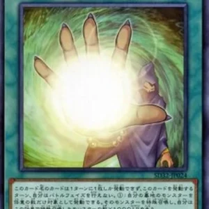Yu-Gi-Oh! SD32 Soul Charge