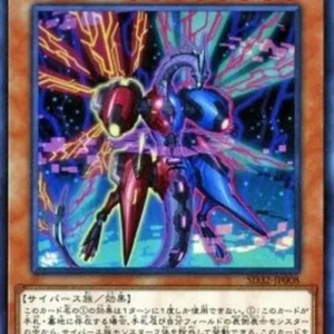 Yu-Gi-Oh! SD32 Dual Assembwurm