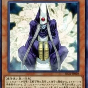 Yu-Gi-Oh! SD32 Summoner Monk