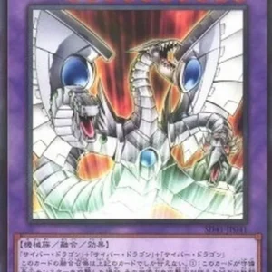 Yu-Gi-Oh! SD41 Cyber End Dragon