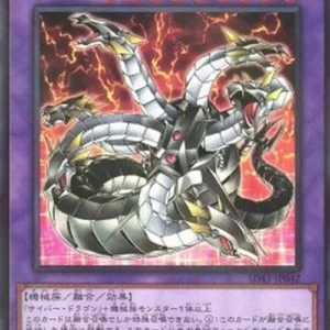 Yu-Gi-Oh! SD41 Chimeratech Overdragon
