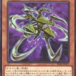 Yu-Gi-Oh! SD41 Cyberdark Claw