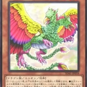 Yu-Gi-Oh! SD41 Leng Ling