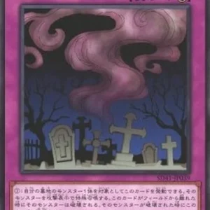Yu-Gi-Oh! SD41 Call of the Haunted