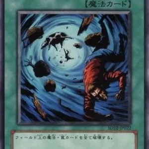 Yu-Gi-Oh! SD12 Heavy Storm