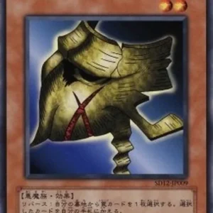 Yu-Gi-Oh! SD12 Mask of Darkness