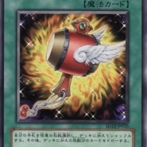 Yu-Gi-Oh! SD12 Magical Mallet