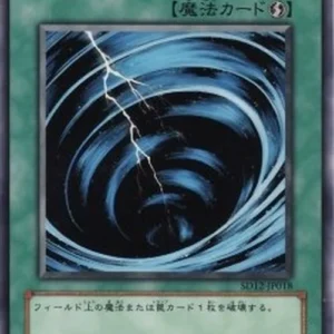 Yu-Gi-Oh! SD12 Mystical Space Typhoon