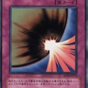 Yu-Gi-Oh! SD12 Dark Mirror Force