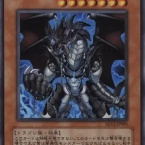 Yu-Gi-Oh! SD12 Diabolos, King of the Abyss