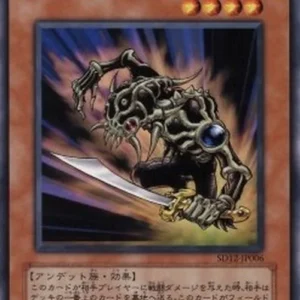Yu-Gi-Oh! SD12 Goblin Zombie