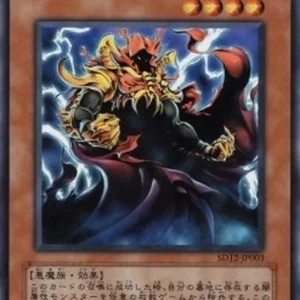 Yu-Gi-Oh! SD12 Prometheus, King of the Shadows