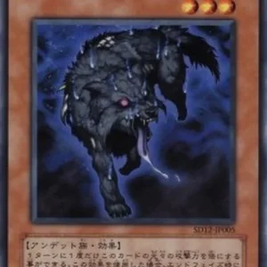 Yu-Gi-Oh! SD12 Plague Wolf