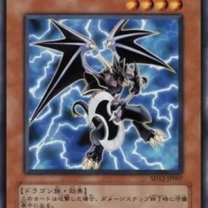 Yu-Gi-Oh! SD12 Axe Dragonute