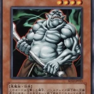 Yu-Gi-Oh! SD12 Giant Orc
