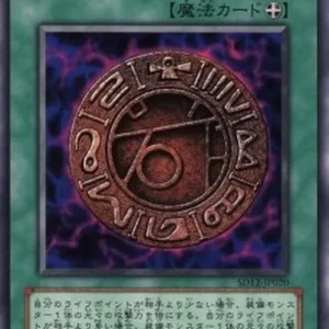 Yu-Gi-Oh! SD12 Megamorph