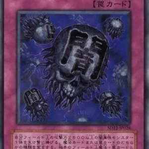 Yu-Gi-Oh! SD12 Eradicator Epidemic Virus