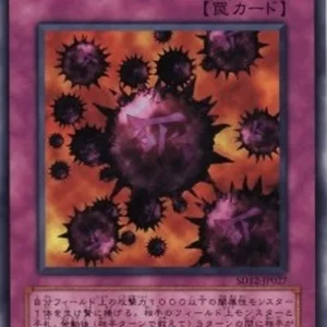 Yu-Gi-Oh! SD12 Crush Card Virus