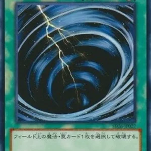 Yu-Gi-Oh! SD26 Mystical Space Typhoon