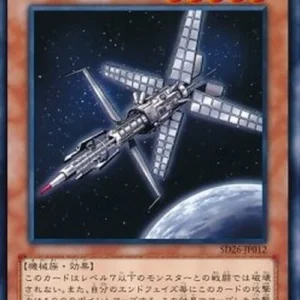 Yu-Gi-Oh! SD26 Satellite Cannon