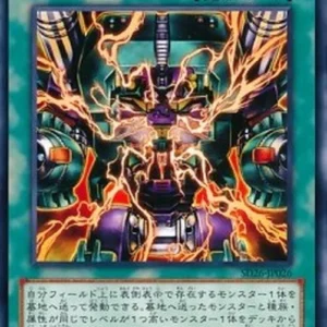 Yu-Gi-Oh! SD26 Transmodify