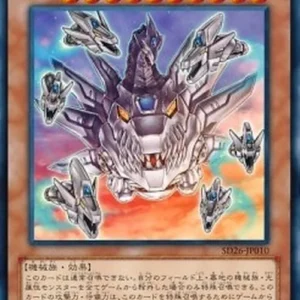 Yu-Gi-Oh! SD26 Cyber Eltanin