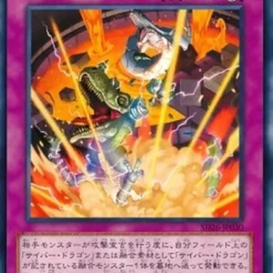 Yu-Gi-Oh! SD26 Cybernetic Hidden Technology