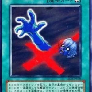 Yu-Gi-Oh! SD3-JP Premature Burial