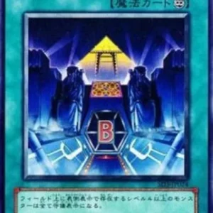 Yu-Gi-Oh! SD3-JP Level Limit - Area B