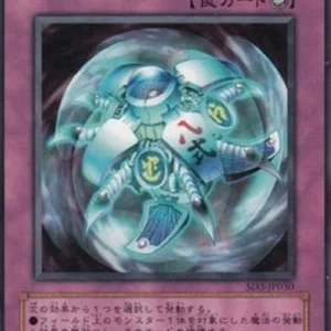 Yu-Gi-Oh! SD3-JP Spell Shield Type-8