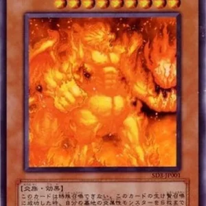Yu-Gi-Oh! SD3-JP Infernal Flame Emperor