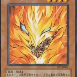 Yu-Gi-Oh! SD3-JP Inferno