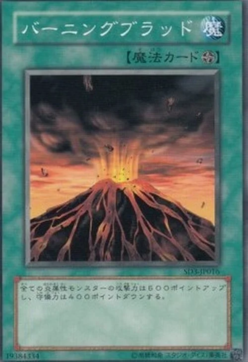 Yu-Gi-Oh! SD3-JP Molten Destruction