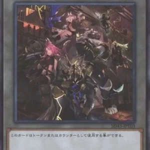 Yu-Gi-Oh! SD43 Tri-Brigade (V.1 - Token)