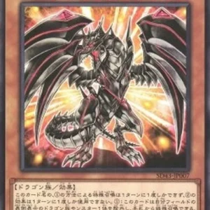 Yu-Gi-Oh! SD43 Red-Eyes Darkness Metal Dragon