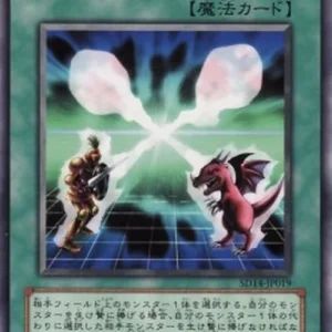 Yu-Gi-Oh! SD14 Soul Exchange
