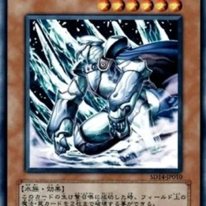 Yu-Gi-Oh! SD14 Mobius the Frost Monarch