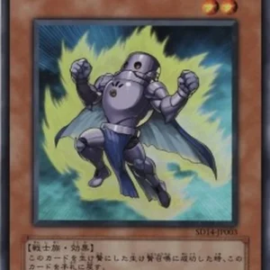 Yu-Gi-Oh! SD14 Samsara Kaiser