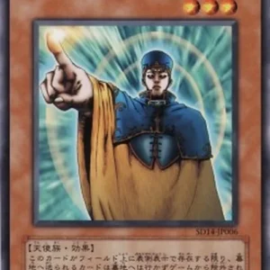 Yu-Gi-Oh! SD14 Banisher of the Light