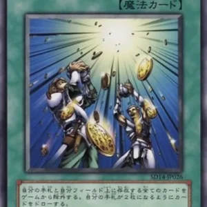 Yu-Gi-Oh! SD14 Card of Sanctity