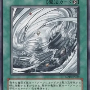 Yu-Gi-Oh! SD14 Tornado